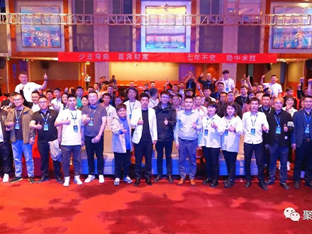 聚合家新品全国发布会-沈阳站完美落幕！