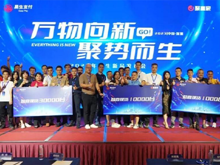 聚合家新品全国发布会-深圳站完美落幕