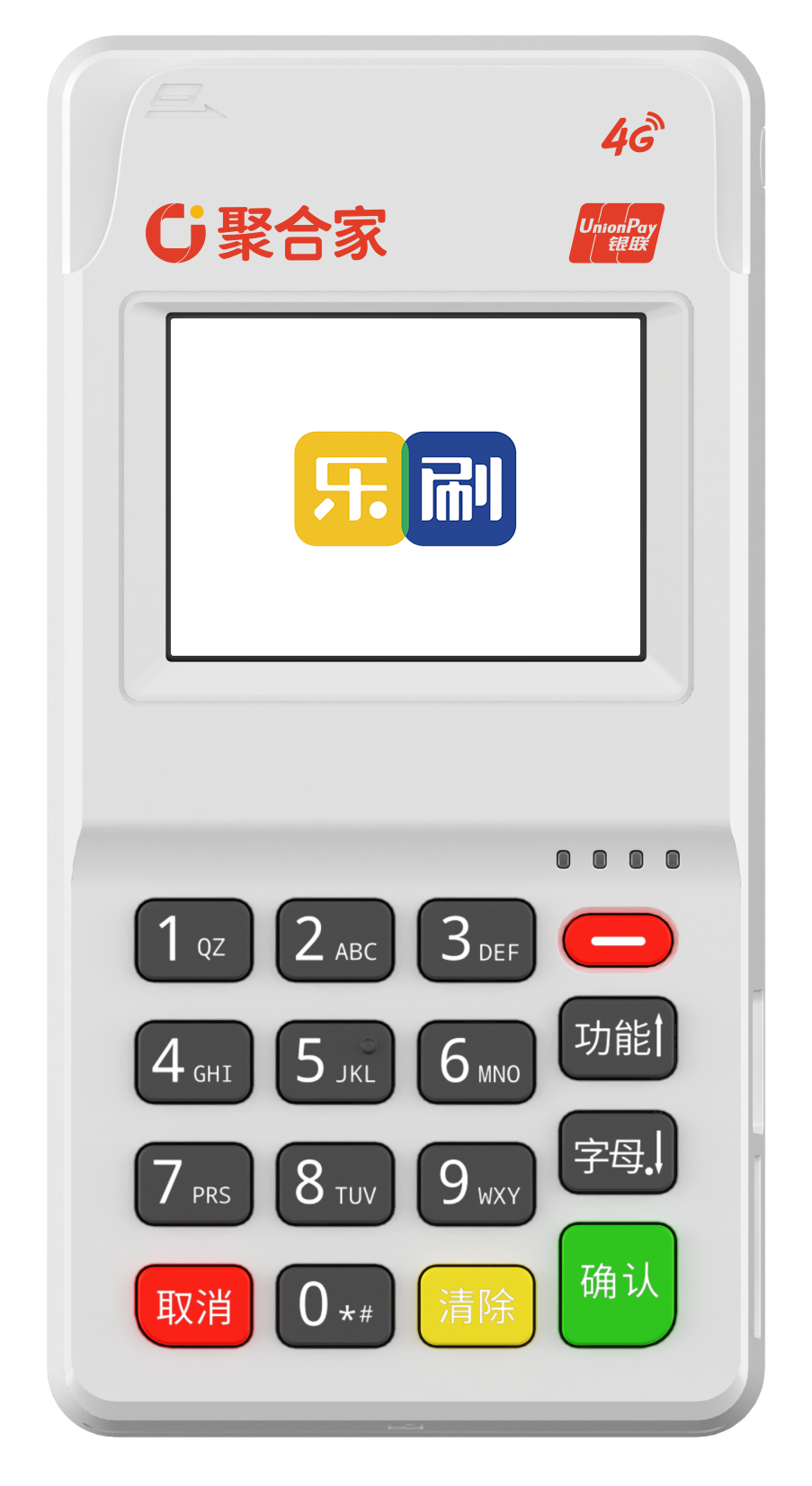 聚合家乐刷
