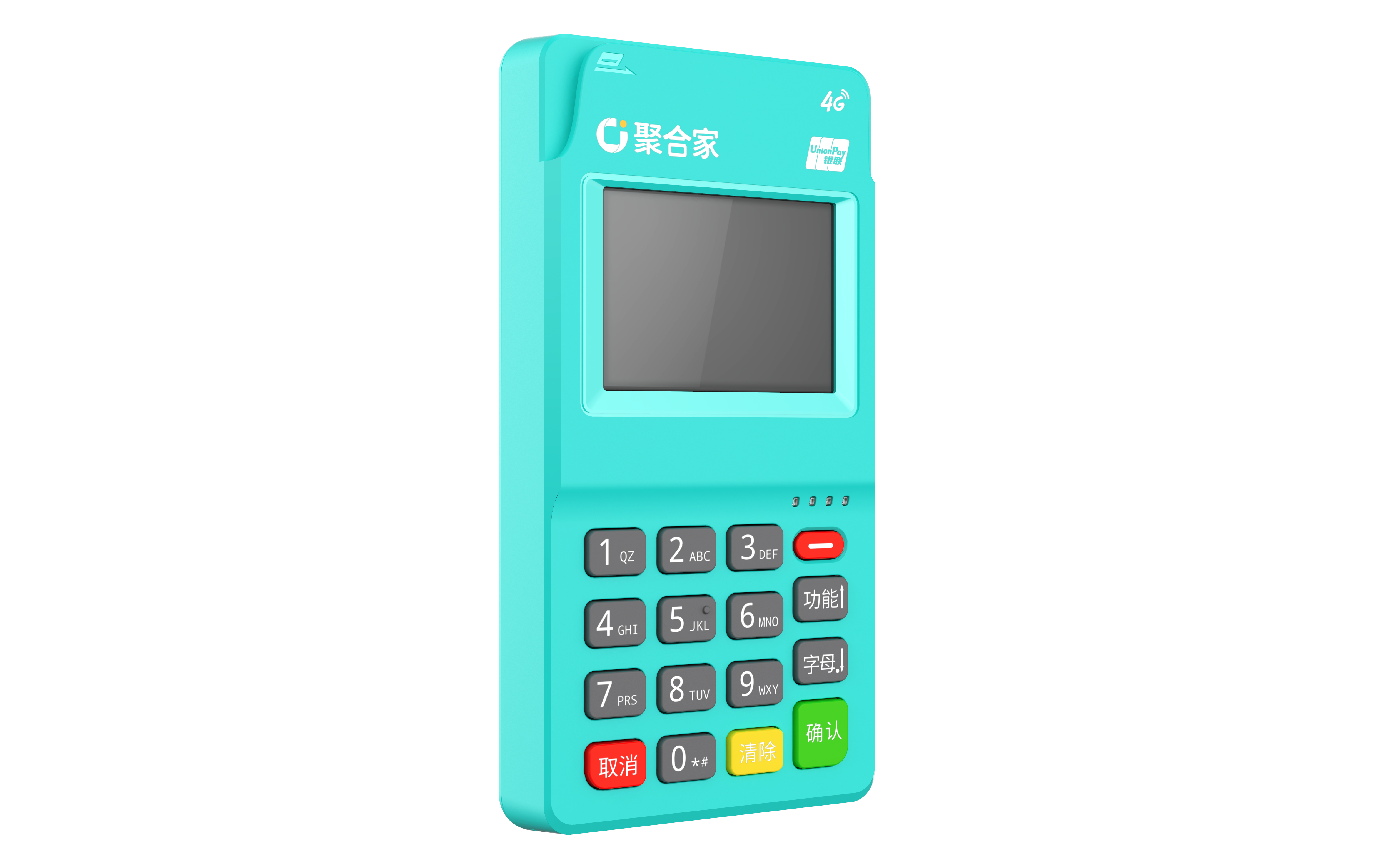 电银POS机（聚合家）