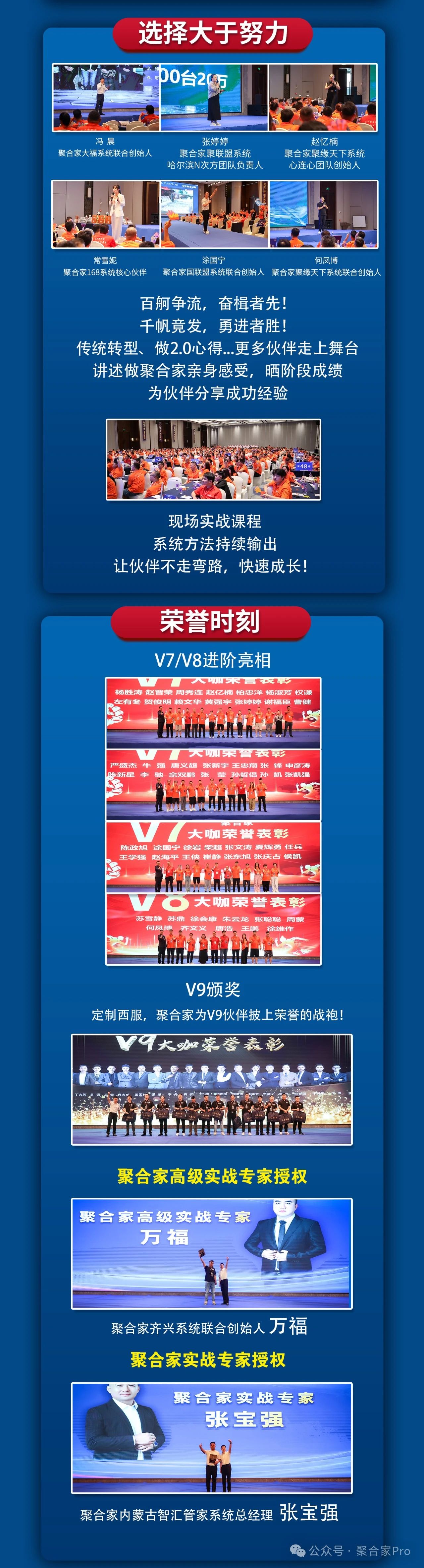 财富之道 | 奋楫启航 逐梦笃行(图2)
